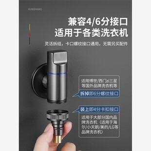全自动洗衣机专用水龙头接头家用全铜自动止水带4点洗衣机角阀