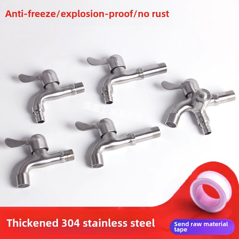 304不锈钢双头两用水龙头多功能洗衣机拖把池专用于家庭使用一进