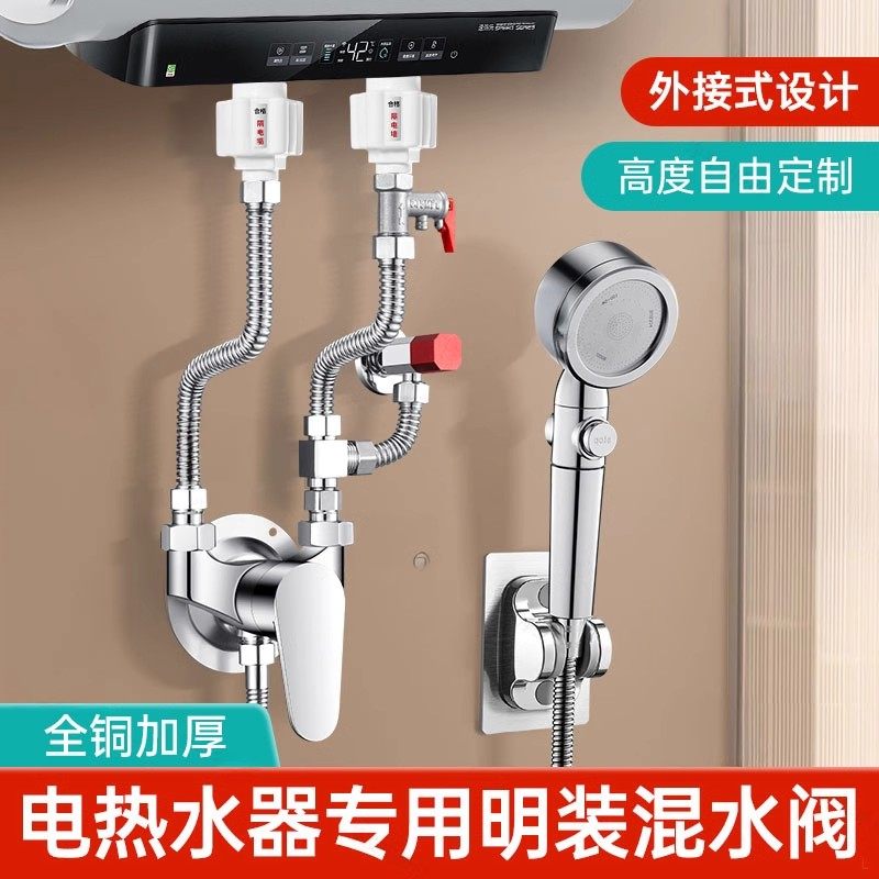 电热水器混水阀专用水龙头明装冷热水开关阀门U型三通阀配件大全