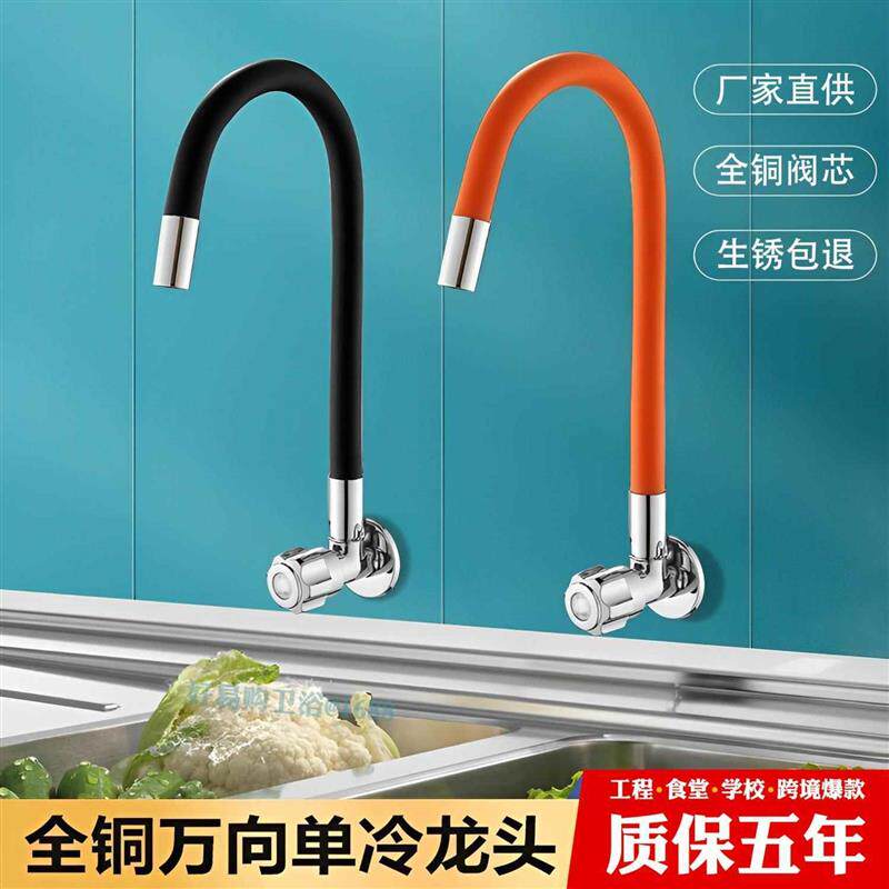 厨房万向水龙头洗碗池洗菜盆洗衣池入墙式单冷可旋转洗手盆墙壁式