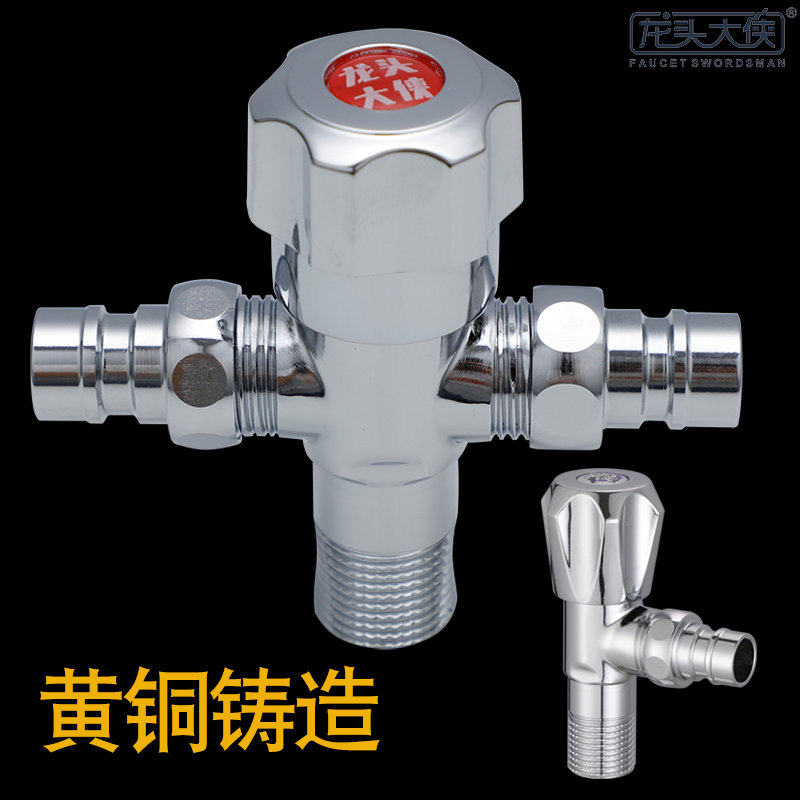 铜三通角阀一进二出双洗衣机头水龙头三角阀开关4分6分分水器阀门