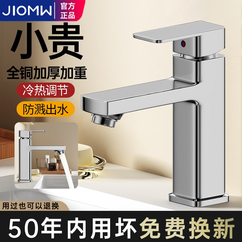 包安装洗脸盆水龙头全铜冷热水卫生间面盆台盆家用洗漱台浴室厕所