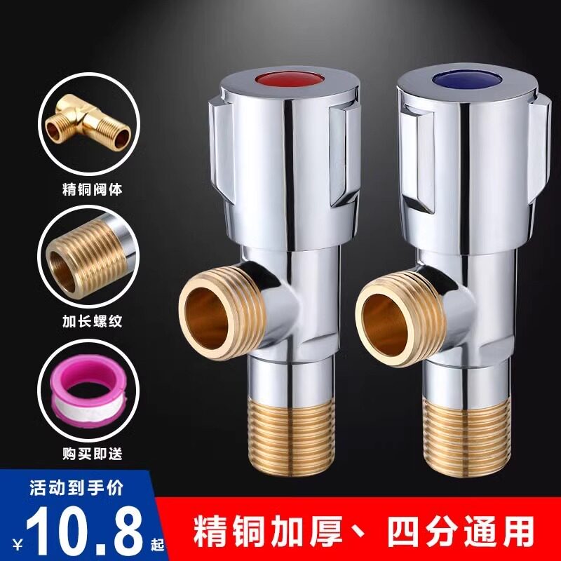 全铜角阀加厚冷热水加长三角阀通用马桶热水器进水阀止水阀4分通
