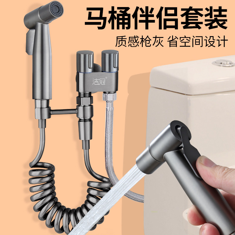 马桶伴侣三通角阀一进二出带喷枪一分二双切水龙头妇洗器增压冲洗