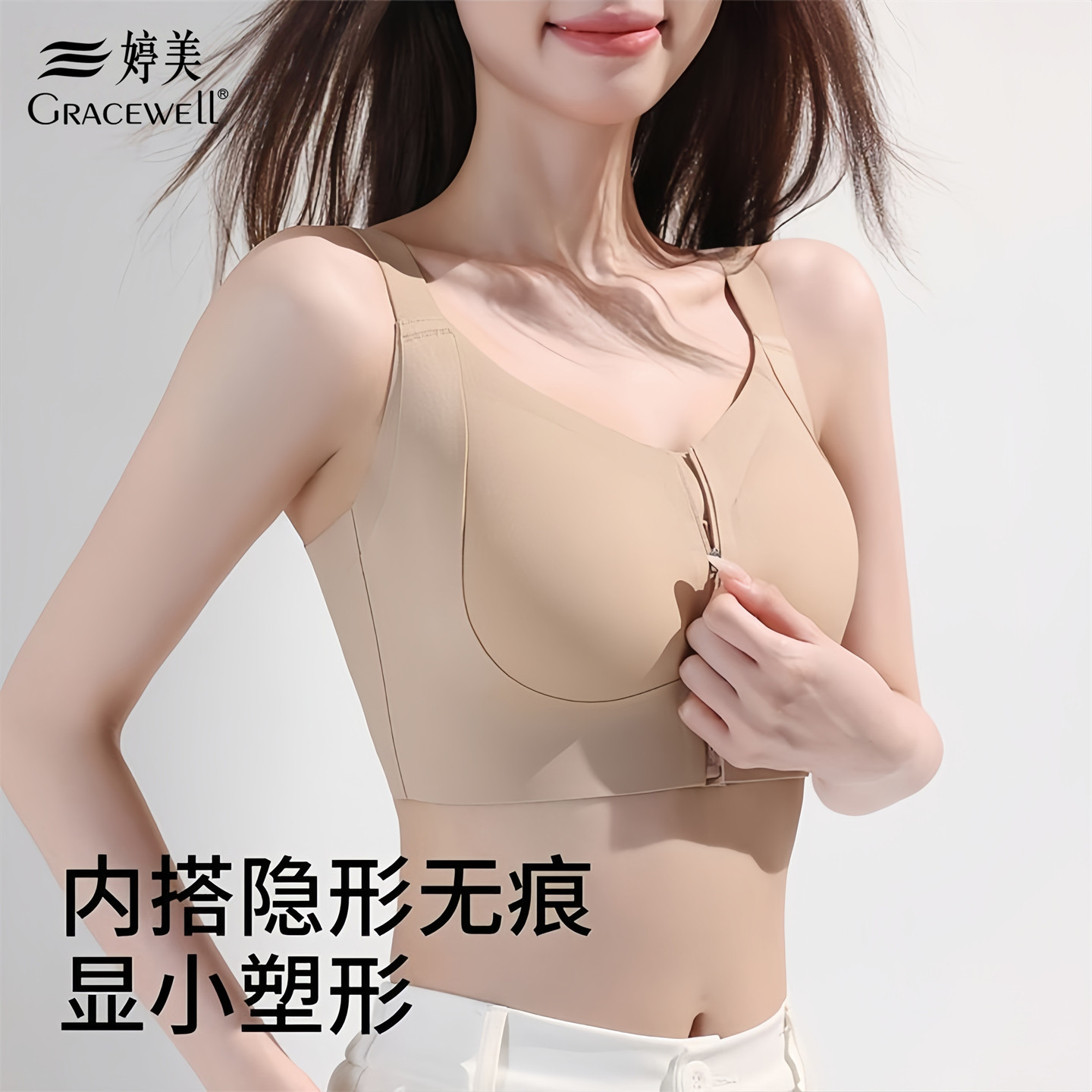婷美无痕运动内衣女前拉链大胸显小聚拢防下垂收副乳背心式文胸罩
