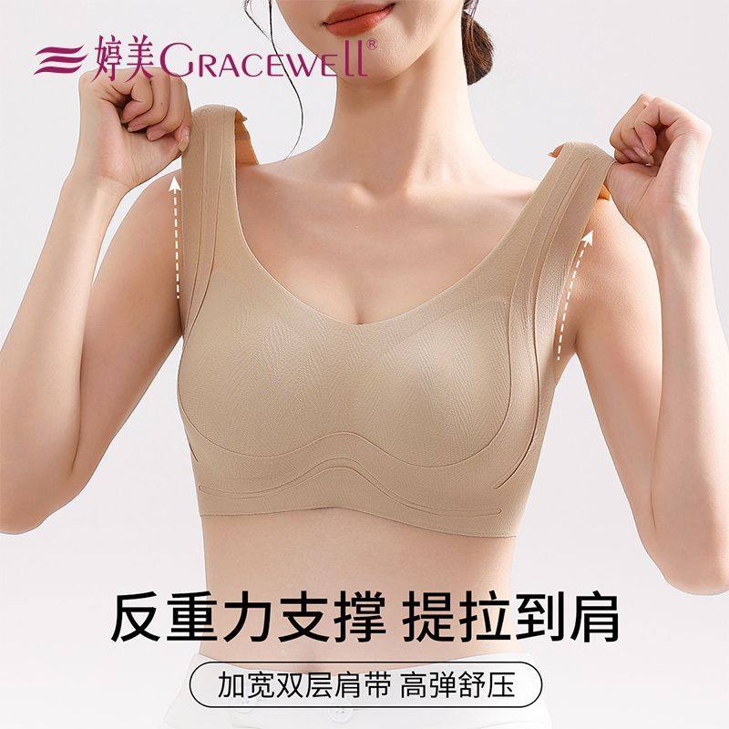 婷美反重力提拉无痕裸感背心运动内衣收副乳防下垂小胸聚拢胸罩罩