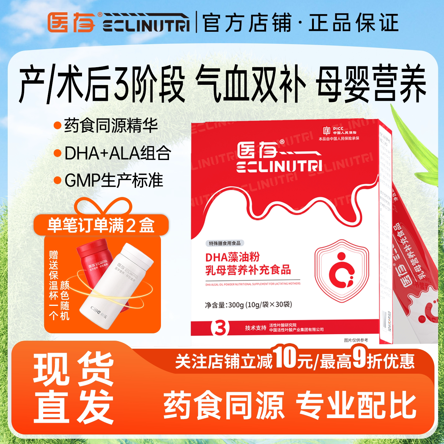 药食同源医学营养维他命科学组方