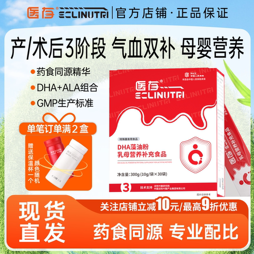 药食同源医学营养维他命科学组方