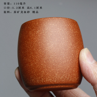 宜兴原矿龙血砂紫砂杯功夫茶具个人杯主人杯家用正宗茶碗小茶杯