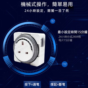 迷你英标机械定时插座定时器自动断电循环USB供电13A时间摰