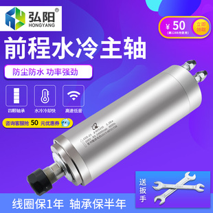 3.2 前程木工石材水冷主軸電機(jī)800 1.5 2.2 5.5KW軸承雕刻機(jī)配件