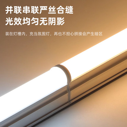 led灯管一体化高显色t5日光灯全光谱家用超亮1.2米护眼长条灯