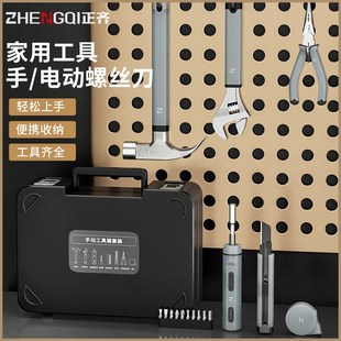 多功能家用组套工业级日常维修万能电工五金组合全 工具箱套装