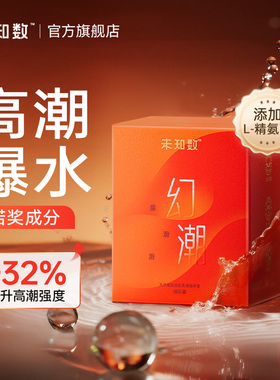 未知数幻潮提升快感高潮玻尿酸超薄避孕套安全套情趣官方旗舰正品