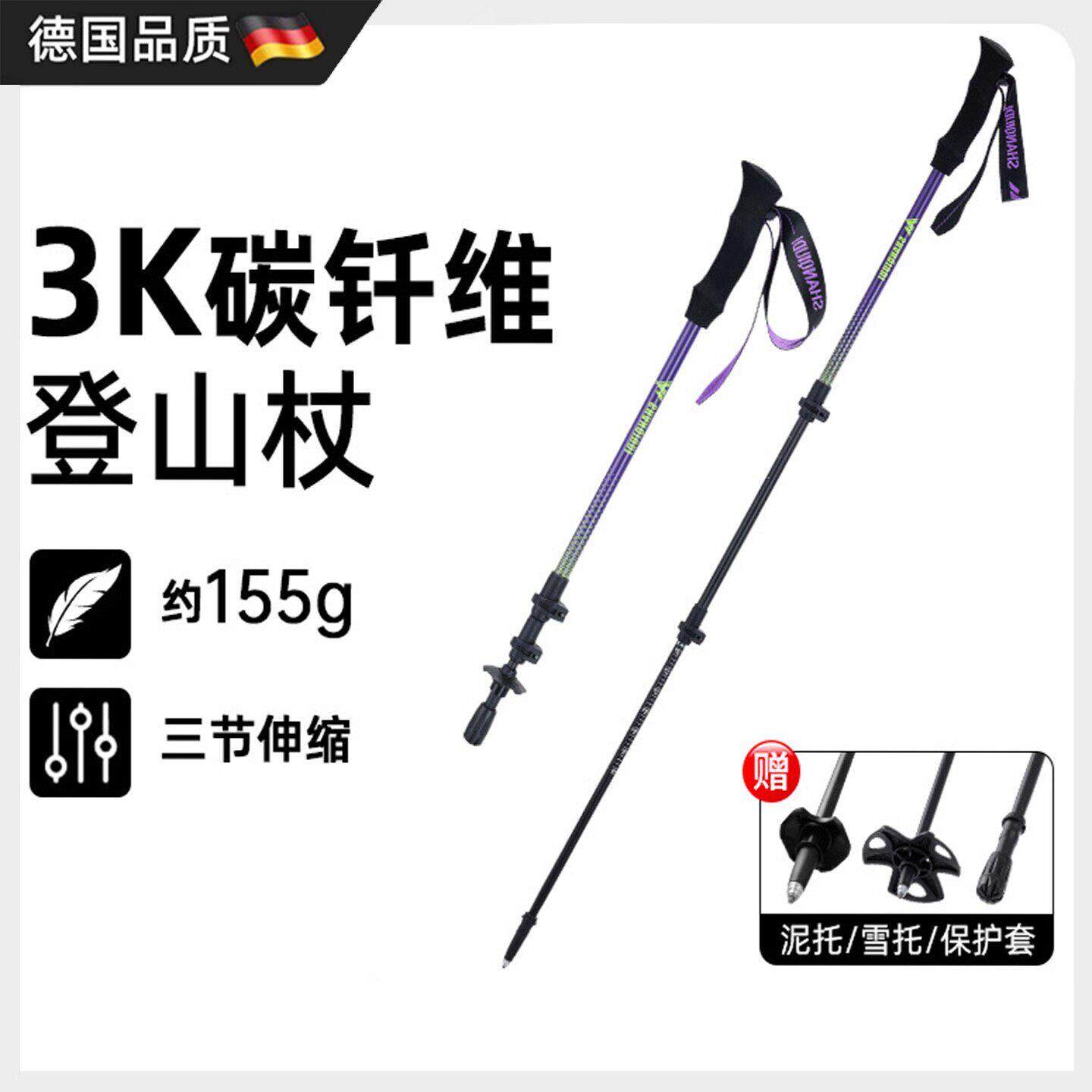 德国品质碳纤维登山杖伸缩可调节手杖防滑轻便携户外徒步装备拐棍