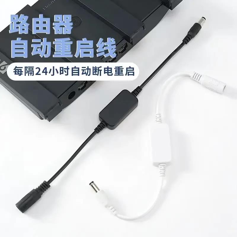 路由器定时重启控制器光猫WiFi电源24小时自动断电覆位开关连接线