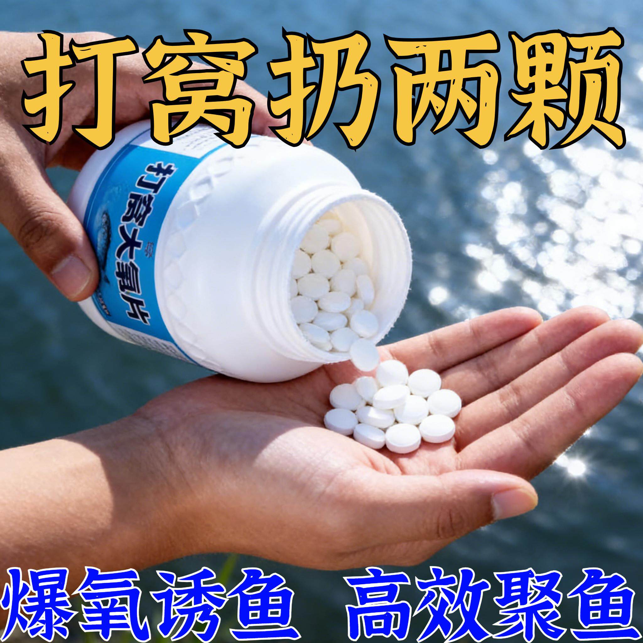 打窝增氧片水产增氧颗粒增氧片鱼池塘野钓增氧片垂钓鱼长效增氧剂