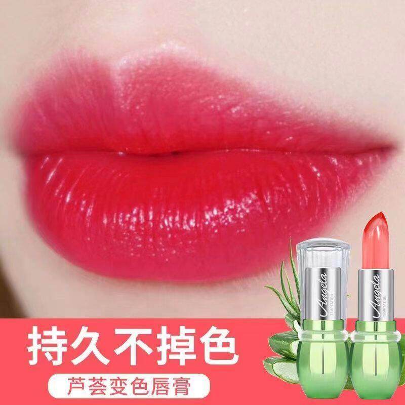 芦荟果冻口红不掉色不沾杯变色唇膏滋润保湿补水防裂孕妇学生套装