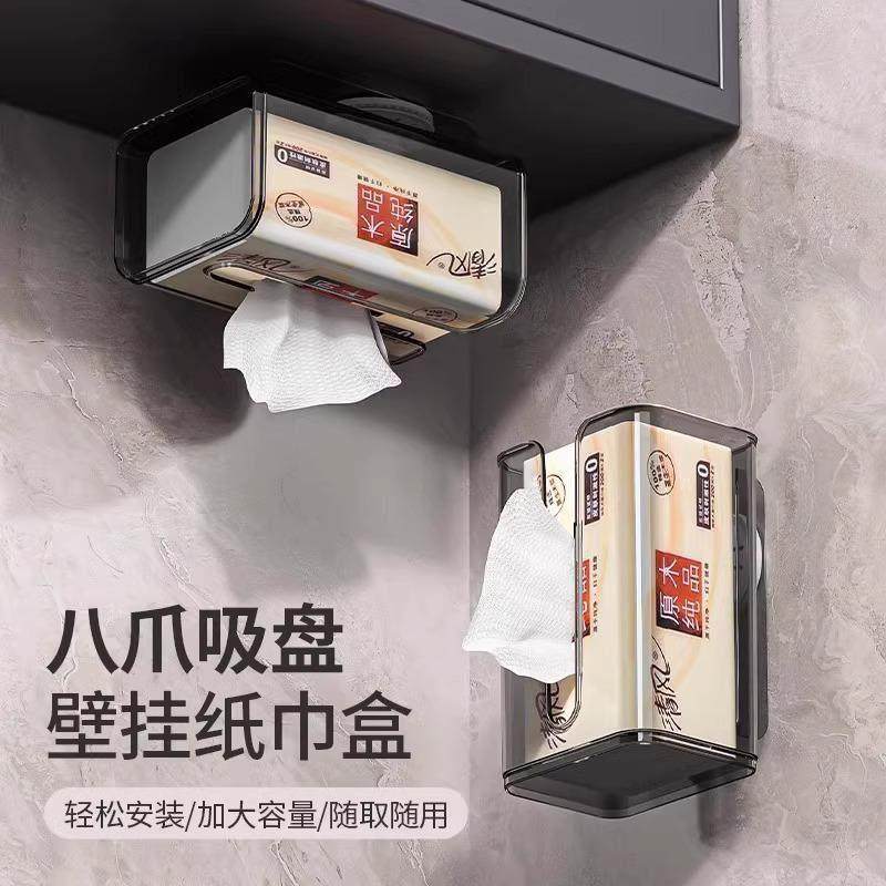 轻奢吸盘纸巾盒家用多功能卫生间壁挂抽纸盒洗脸巾收纳盒免打孔,收纳整理,洗脸巾收纳盒,淘宝优惠券,粉丝福利购,淘宝优惠卷
