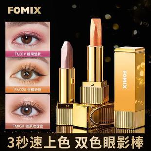 正品新手初学者眼影棒双色懒人不晕染眼影笔防水高光一抹成型珠光