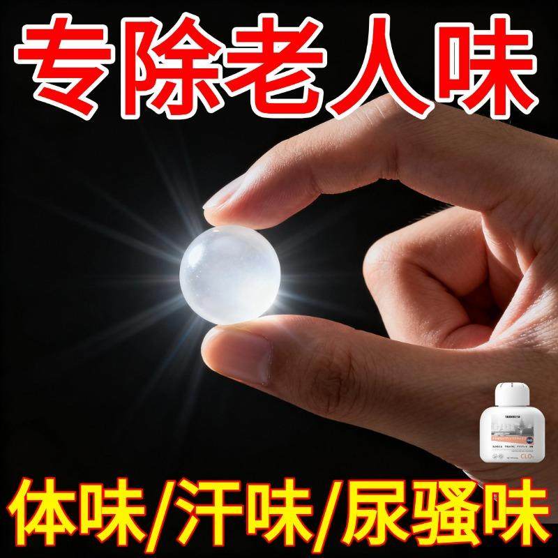 老人房间去异味除尿味神器除臭持久室内老人除味剂房间专用卧室