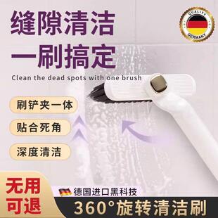 【德国专研】多功能无死角缝隙刷浴室化妆室刷地刷子厨房墙缝清洁