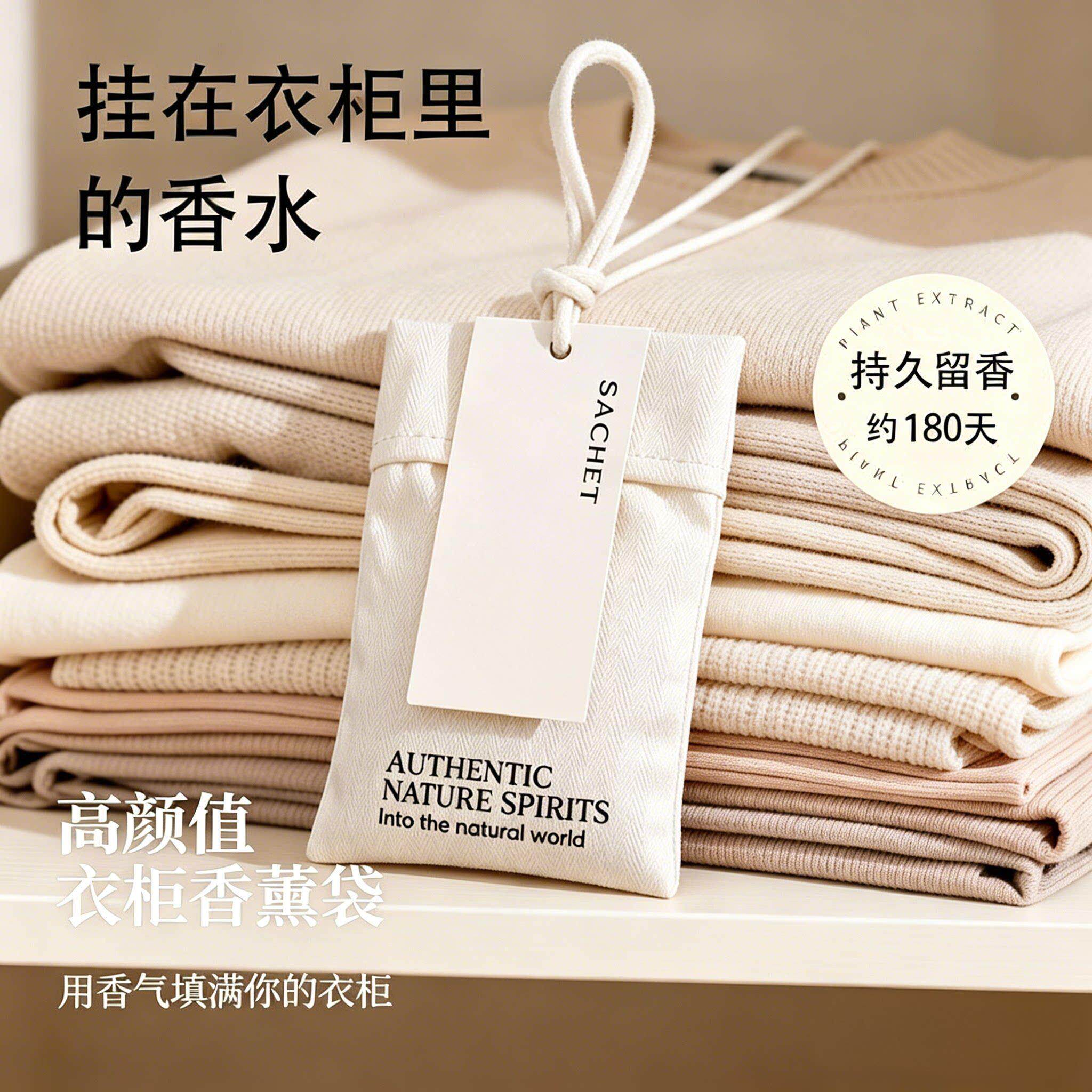 衣橱香薰香味持久女生男士栀子香衣服持久留香放衣柜衣橱香包