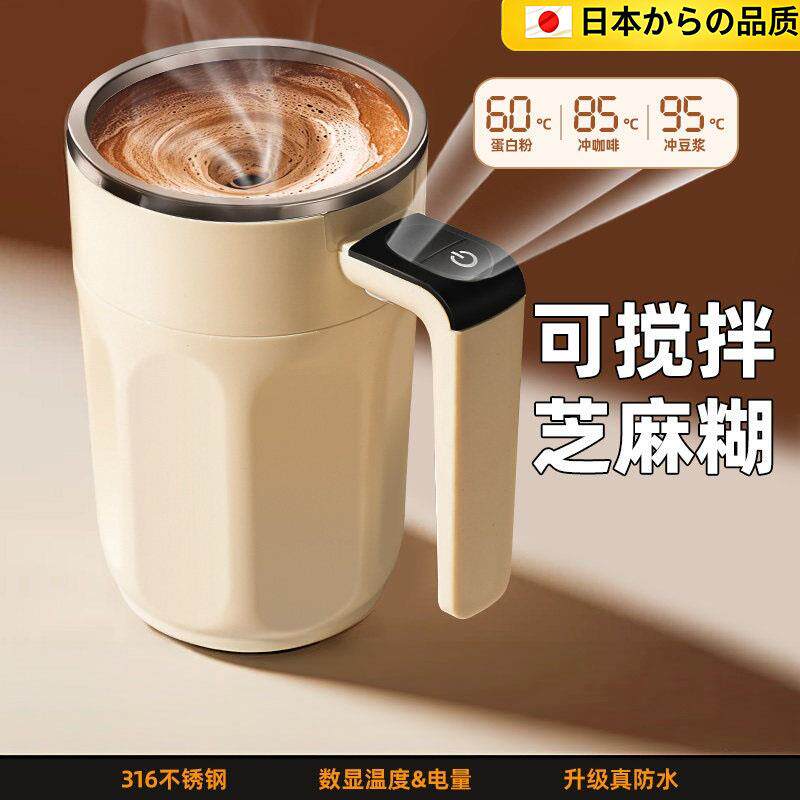 日本レザミン全自动电动搅拌杯咖啡杯子磁力冲泡牛奶粉豆浆摇摇杯