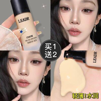 正品粉底液遮瑕保湿持久bb霜隔离防水防汗干皮奶油肌油皮控油