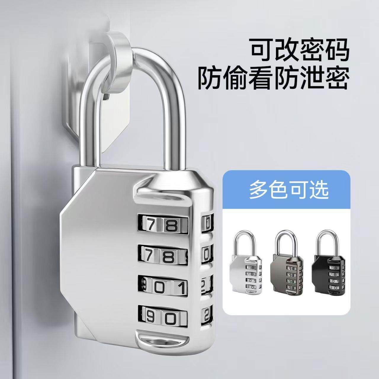【开学防盗】宿舍密码锁储物柜锁迷你抽屉锁U型锁柜子户外装备CX
