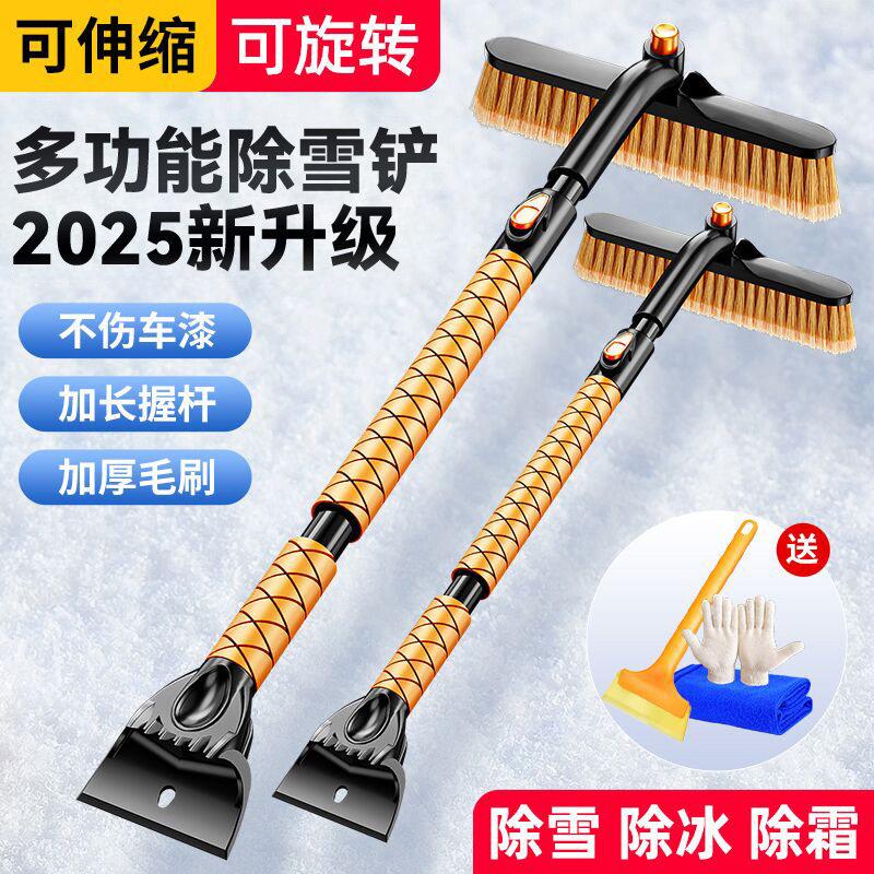 汽车用除雪铲扫雪刷车窗玻璃铲冰霜冬季多功能清雪工具除冰铲