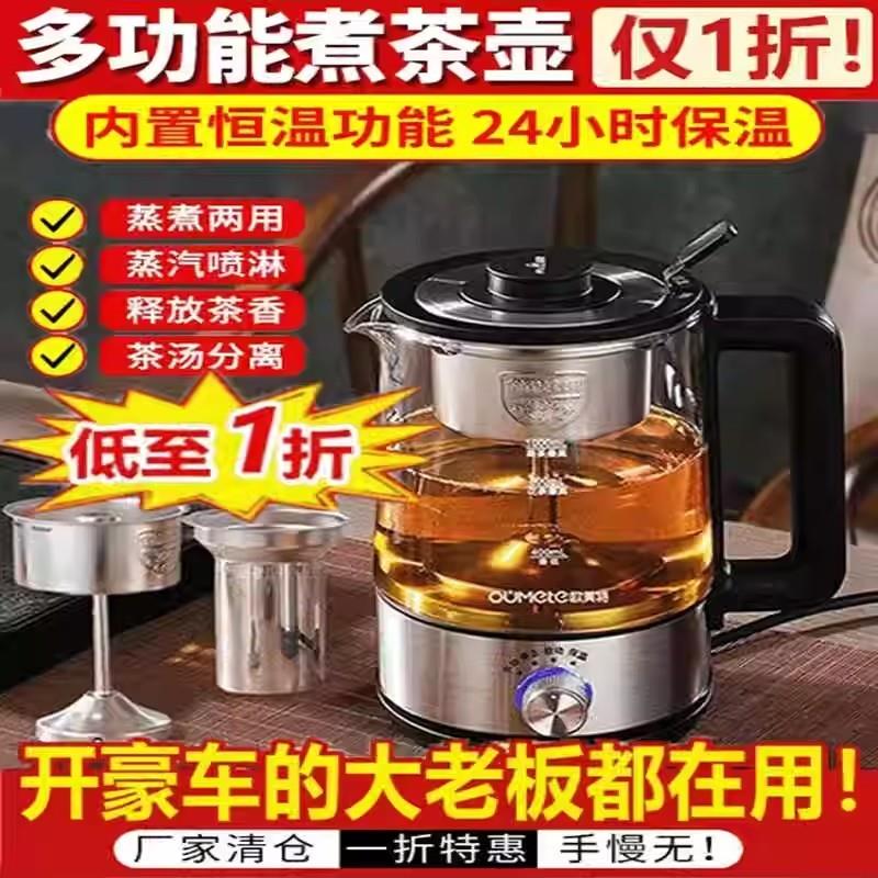 德国蒸汽煮茶器达财百货全自动养生壶喷淋式泡茶壶办公室咖啡壶机
