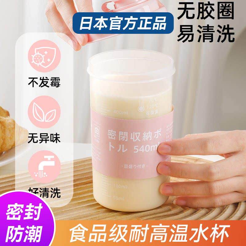 日本正品豆浆杯子可外带可携式早餐奶茶咖啡耐高温微波炉无胶圈水