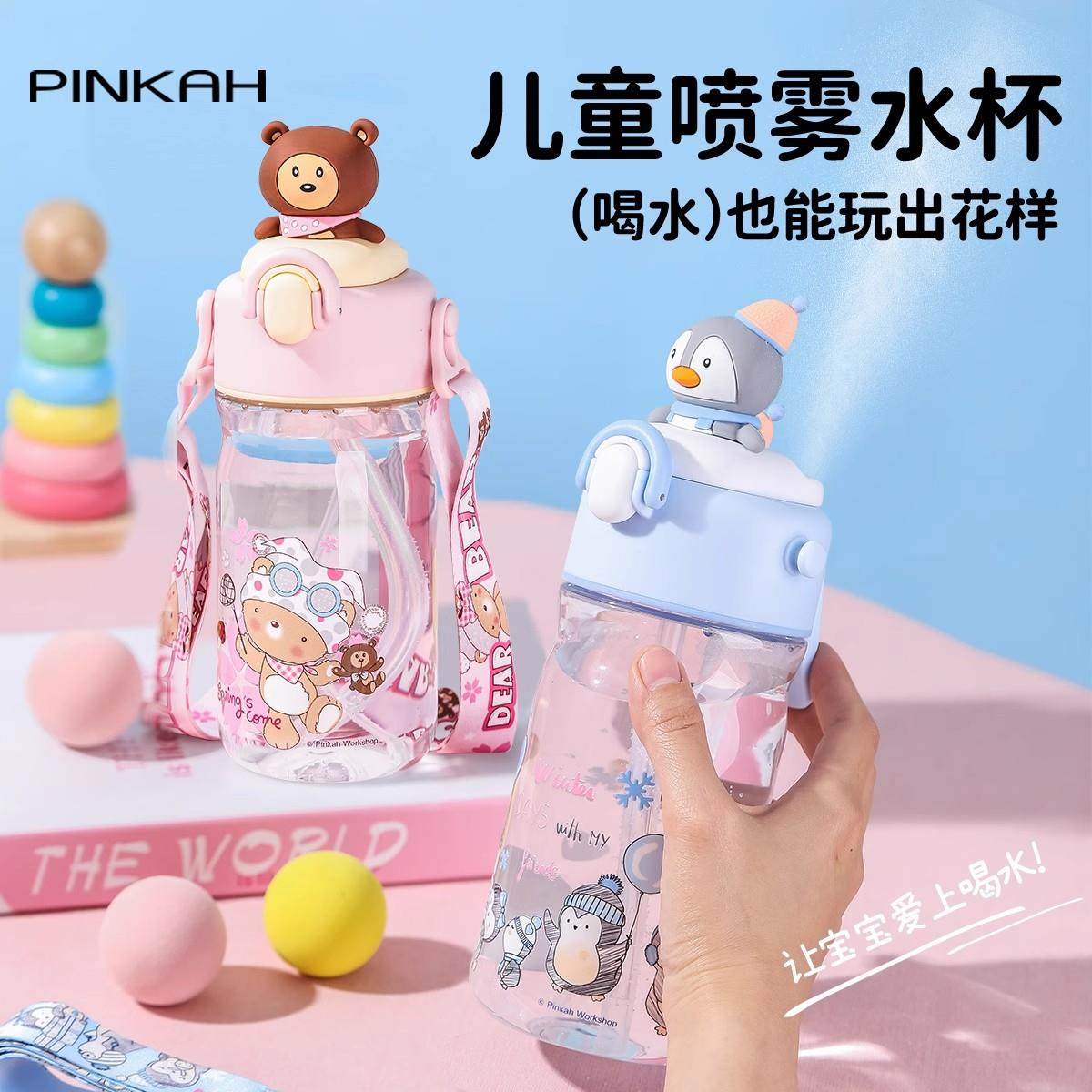 德国品质儿童喷雾水杯夏季男孩高颜值户外运动吸管水壶女喷水杯子