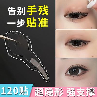 更好上手 更粘 更隐形！辅助双眼皮贴无痕自然单面内双肿眼泡专用