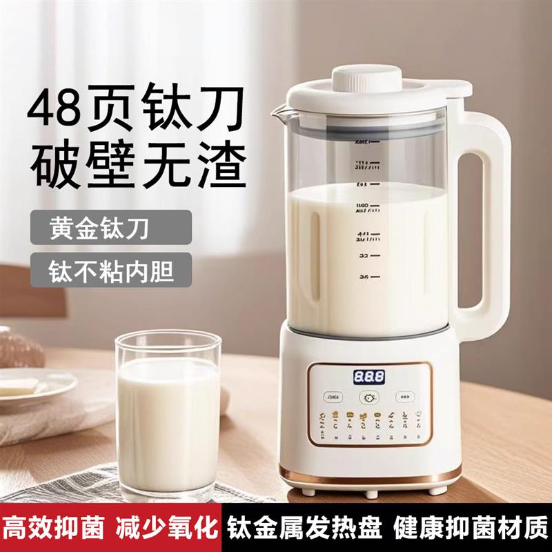 英国破壁机家用全自动2025新款小型免泡免过滤多功能豆浆机榨汁机