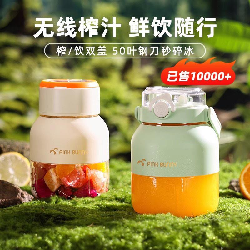 德国榨汁杯家用户外多功能榨汁机小型便携式果汁杯饮水杯自制果汁