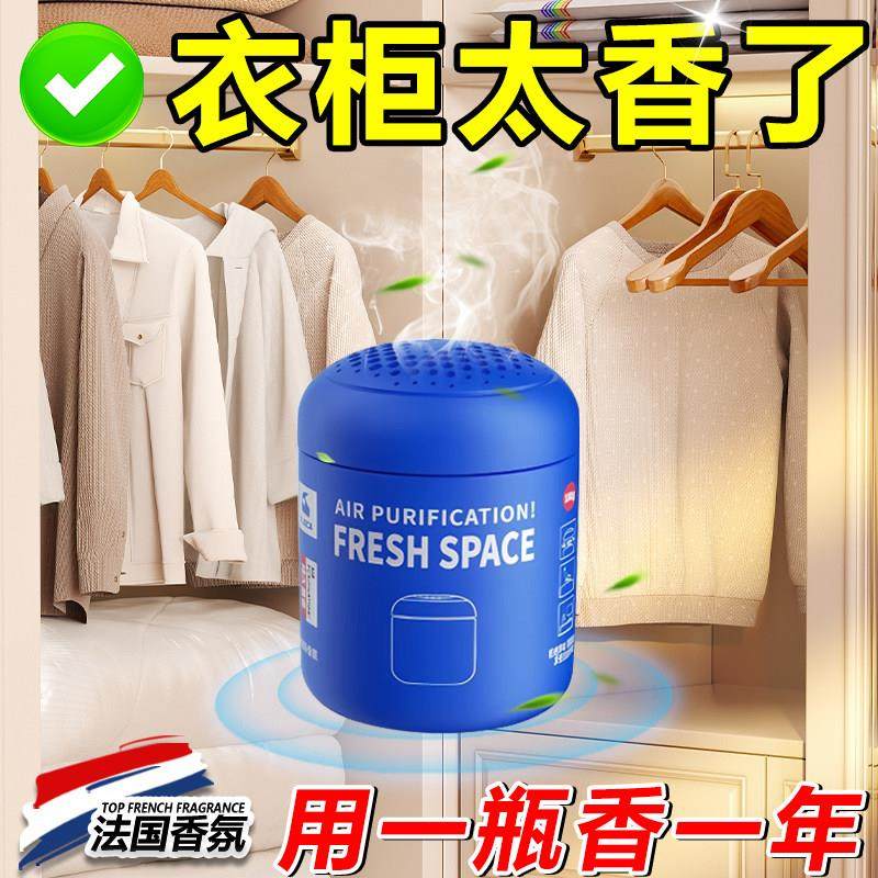 衣柜专用香薰孕妇婴儿可用除味母婴放衣柜里专用香氛衣服持久留香,洗护清洁剂/卫生巾/纸/香薰,香薰香料,淘宝优惠券,粉丝福利购,淘宝优惠卷