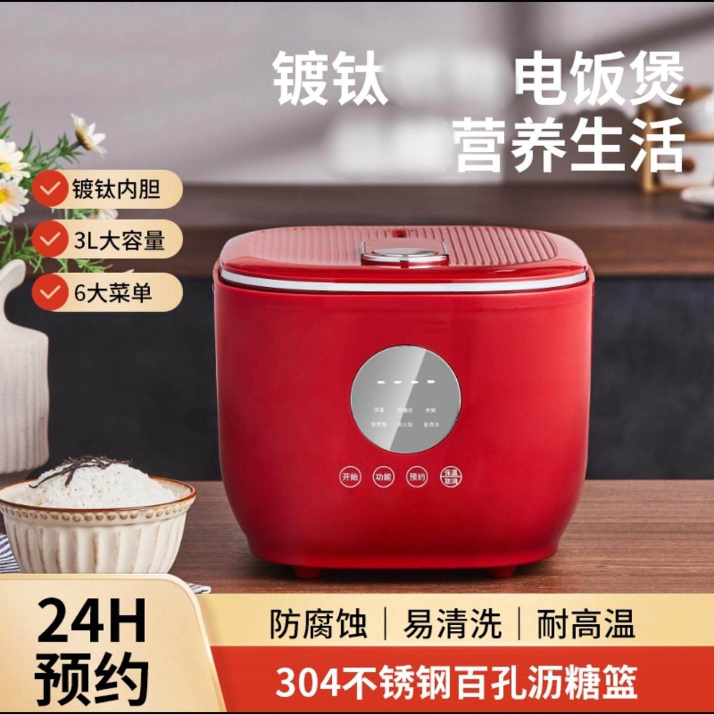 德国进口钛胆低糖电饭煲米汤分离家用多功能电饭锅3L蒸煮饭不粘锅