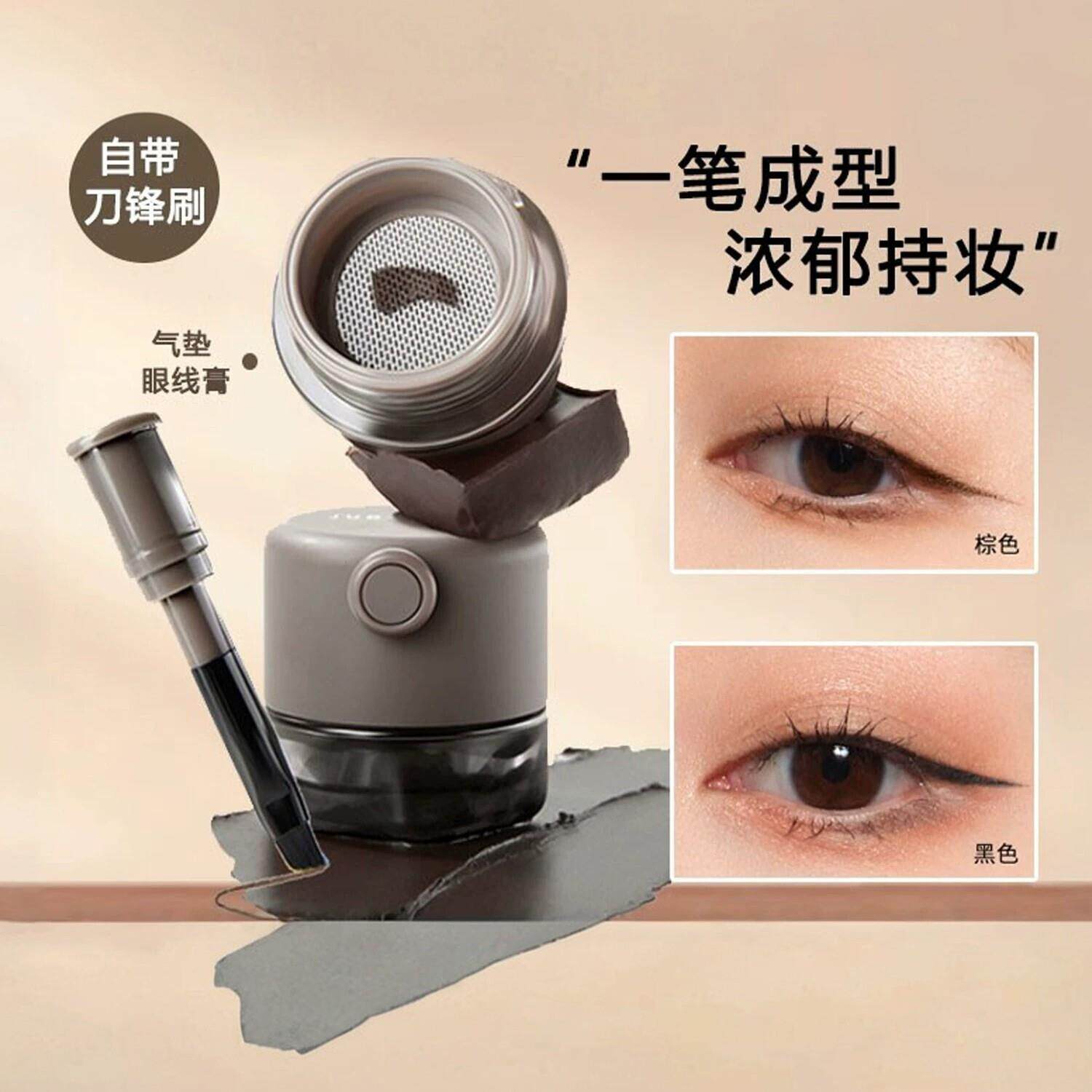 日本-明眸持妆眼线膏防水持妆不易晕染眼线笔眉笔气垫笔刷极细