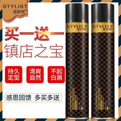 造型师男士发胶定型喷雾清香头发强力造型蓬松持久啫喱水发泥干胶