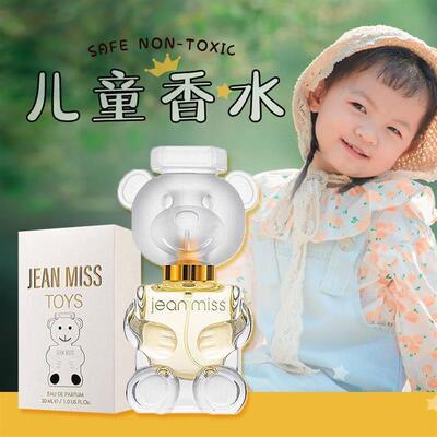 正品】 3-4-5-6-7-8-9周岁适合婴幼儿童男女宝宝能用的小熊香水