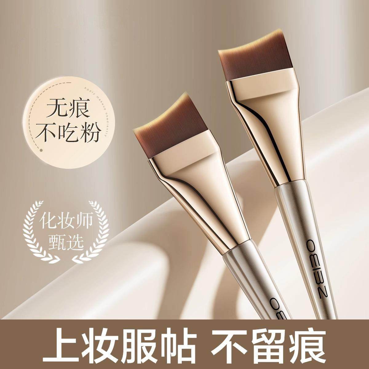 粉底刷超薄平头斜角月牙新手无痕韩国遮瑕专业化妆师粉底液化妆刷