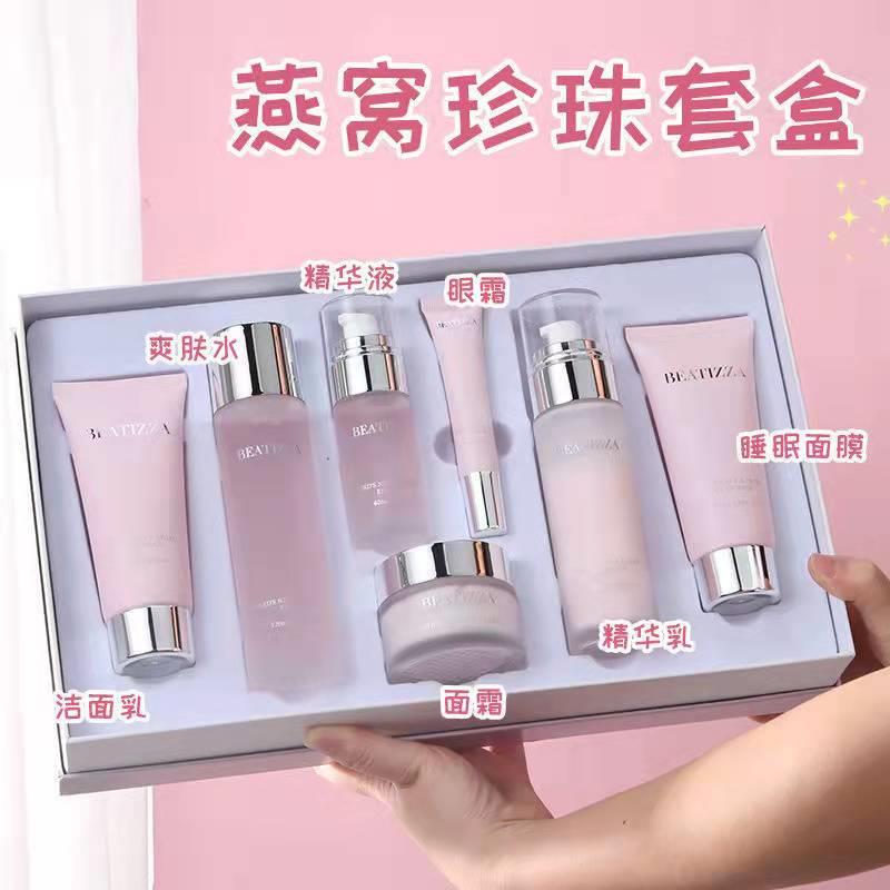 燕窝护肤品套组女正品保湿水乳霜七件套盒学生党收缩毛孔控油