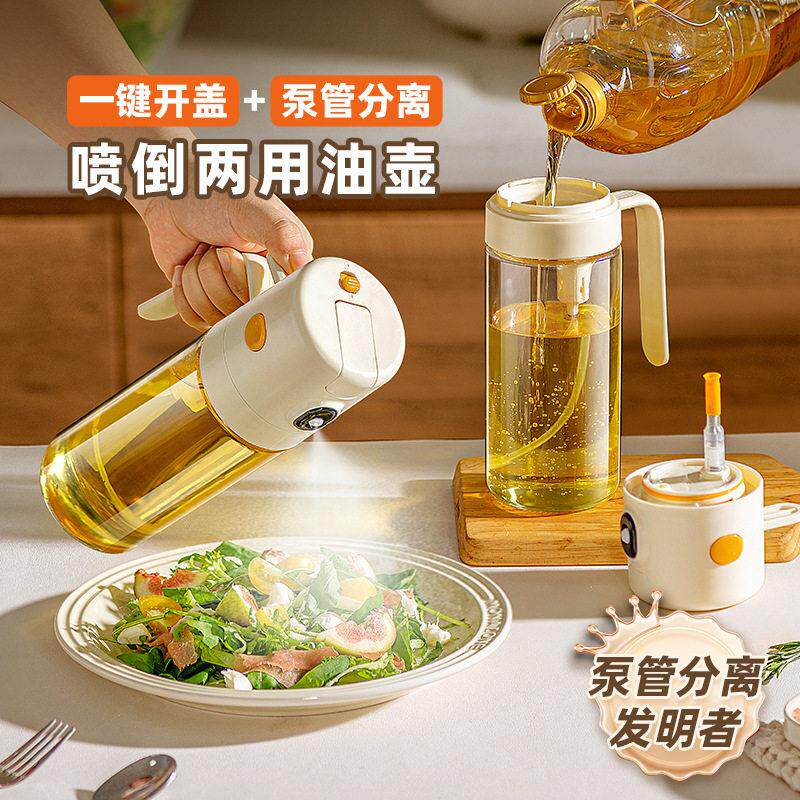 德国品质喷倒两用喷油壶瓶家用调料瓶防漏油罐壶厨房玻璃喷雾油瓶