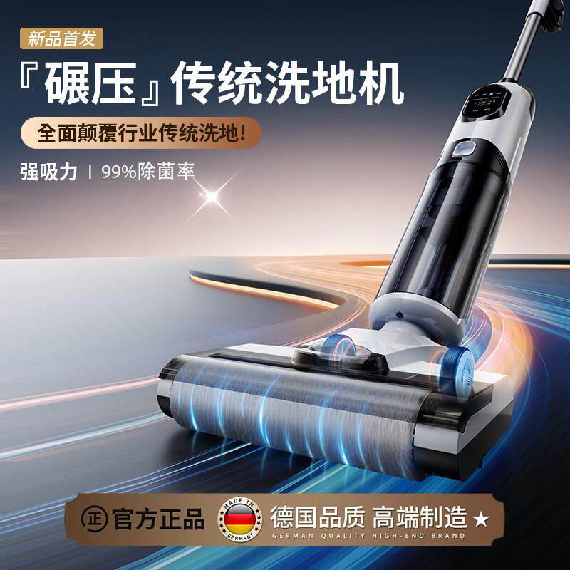 德国高端洗地机扫吸拖吸一体家用三合一无线吸尘器全自动智能清洗