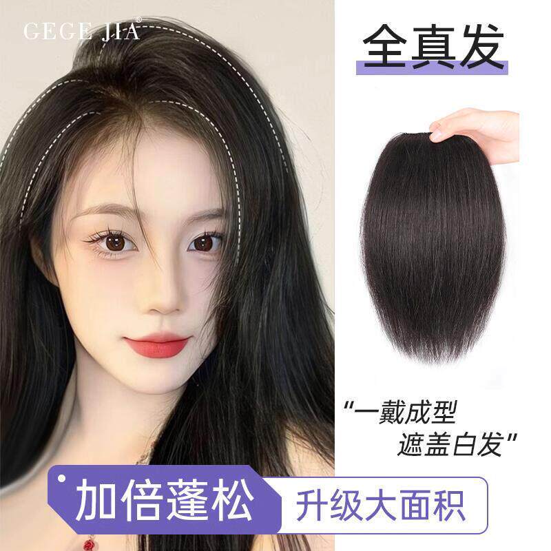 假发片女头顶补发蓬松高颅顶增发量少的真发全真发垫发片发根