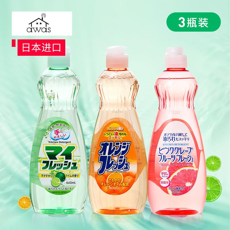 日本进口AWAS洗洁精厨房家用火箭洗碗液洗涤灵不伤手家庭装小瓶