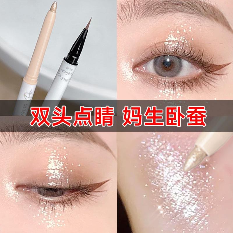 双头双效卧蚕笔高光立体提亮阴影液笔眼睑下至新手女官方懒人神器