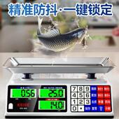 电子秤高精度商用小型精准克数称卖菜称重家用厨房食物公斤台秤C